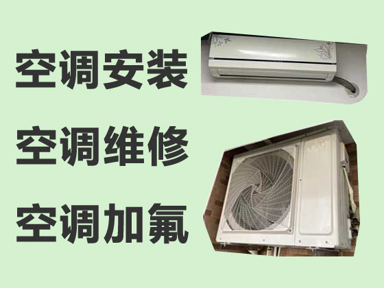 桂林中央空调维修-桂林空调加氟电话